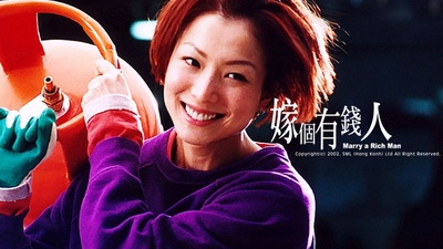 嫁个有钱人剧照的剧照