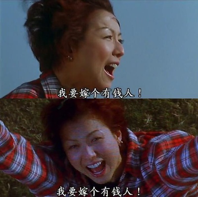 嫁个有钱人剧照的剧照