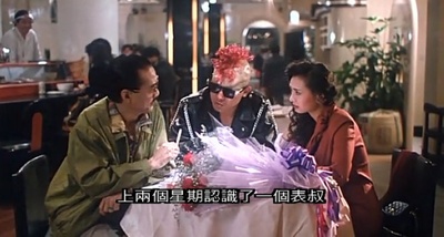 千王1991剧照的剧照