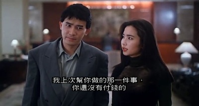 千王1991剧照的剧照