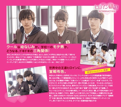 女主角失格剧照的剧照