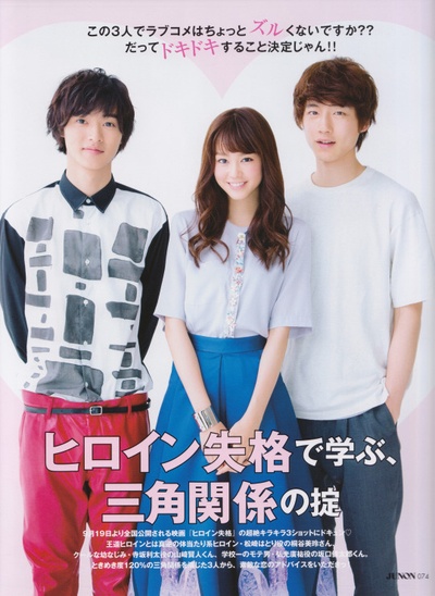 女主角失格剧照的剧照