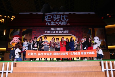 史努比：花生大电影剧照的剧照