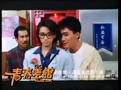 青春差馆剧照的剧照