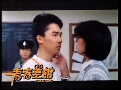 青春差馆剧照的剧照