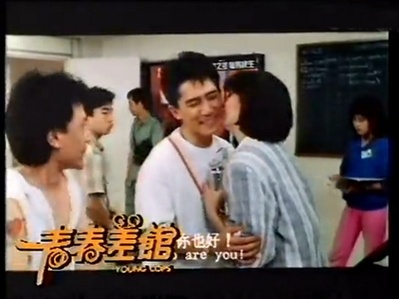 青春差馆剧照的剧照