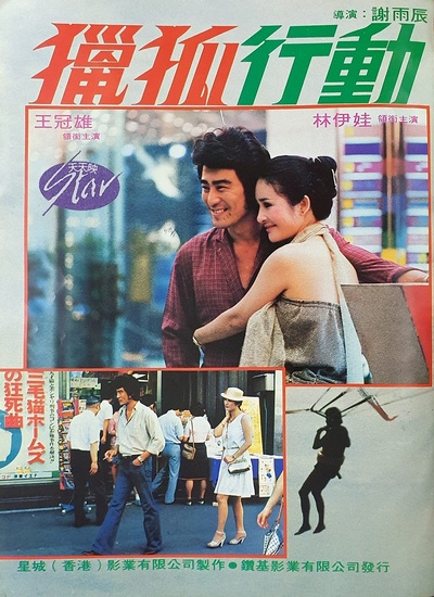 猎狐行动剧照的剧照