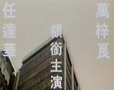 獵狐行動剧照的剧照