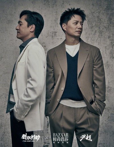 猎狐·行动剧照的剧照