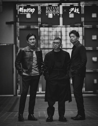 猎狐·行动剧照的剧照