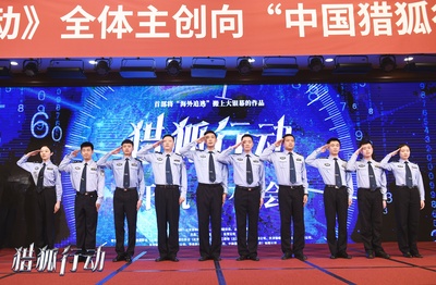 猎狐·行动剧照的剧照