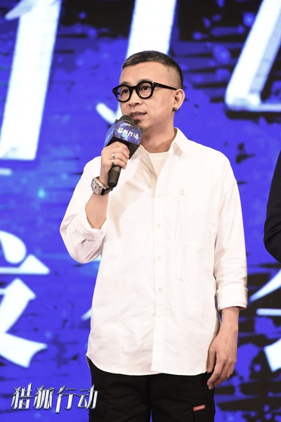 猎狐·行动剧照的剧照