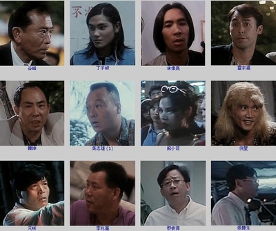 洪兴仔之江湖大风暴剧照的剧照