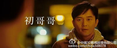 十月初五的月光剧照的剧照