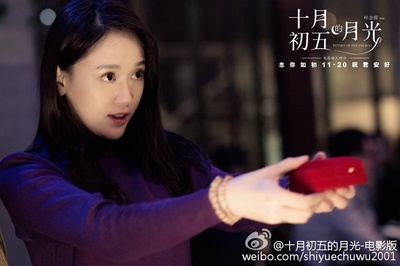 十月初五的月光剧照的剧照
