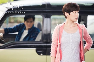 十月初五的月光剧照的剧照