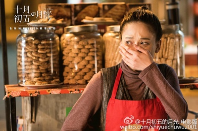 十月初五的月光剧照的剧照