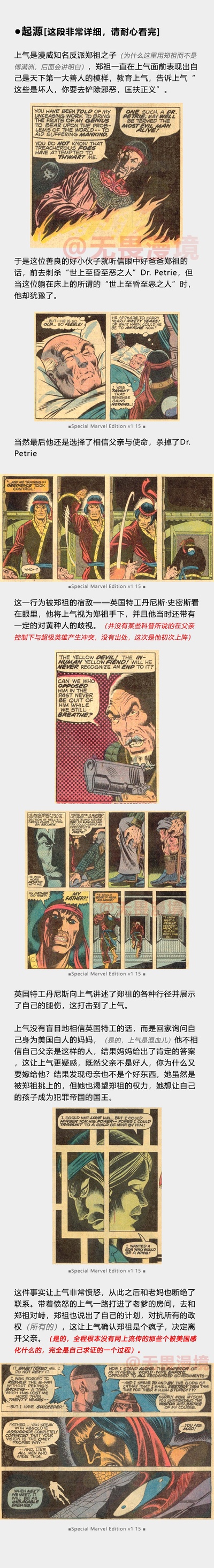 尚气剧照的剧照