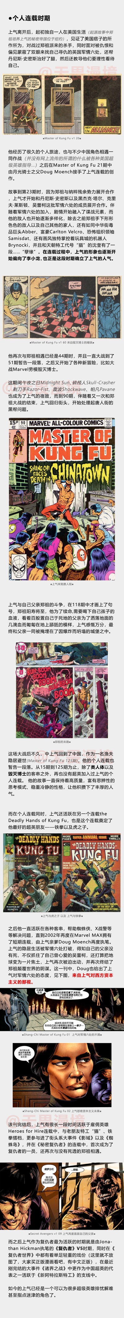 尚气剧照的剧照