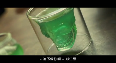 醉·生梦死剧照的剧照