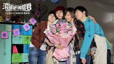 滚蛋吧！肿瘤君剧照的剧照