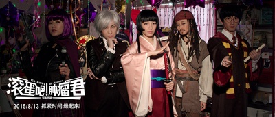 滚蛋吧！肿瘤君剧照的剧照