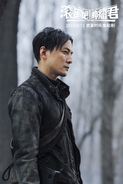 滚蛋吧！肿瘤君剧照的剧照