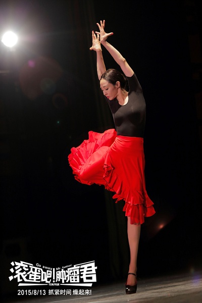 滚蛋吧！肿瘤君剧照的剧照