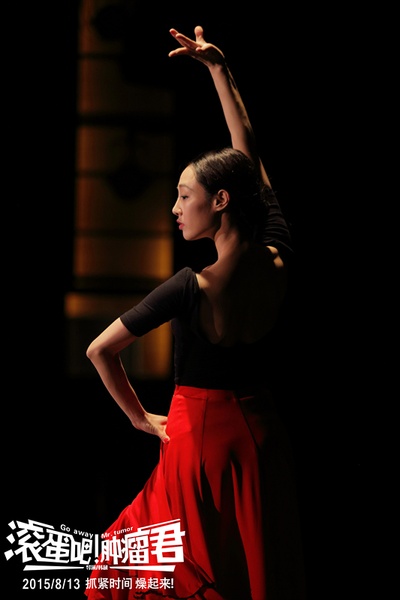 滚蛋吧！肿瘤君剧照的剧照