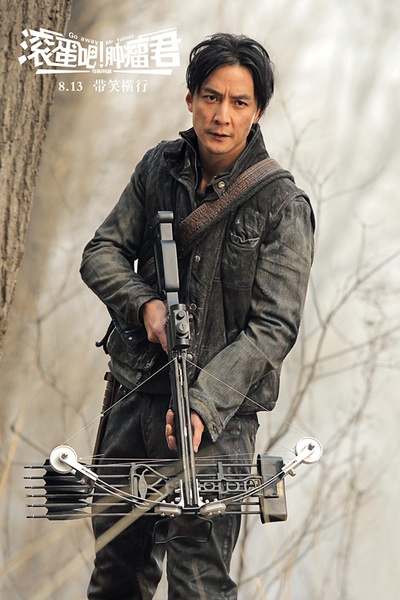 滚蛋吧！肿瘤君剧照的剧照