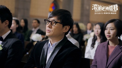 滚蛋吧！肿瘤君剧照的剧照