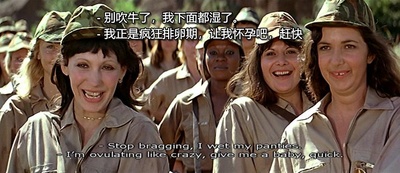 致命的女性剧照的剧照