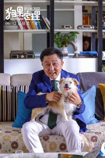 狗果定理剧照的剧照