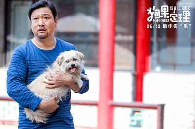 狗果定理剧照的剧照