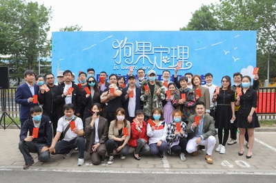 狗果定理剧照的剧照