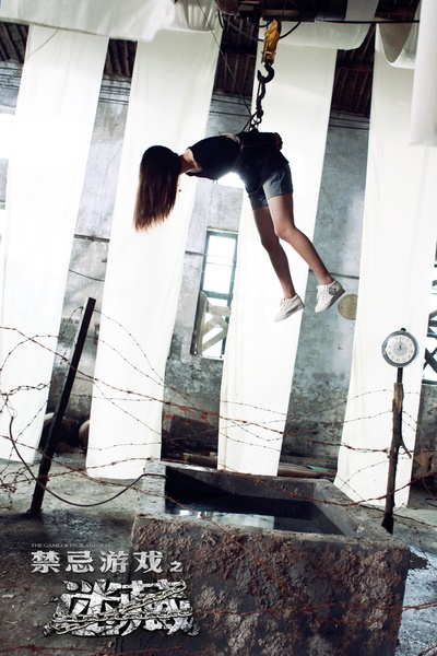 禁忌游戏之迷藏剧照的剧照