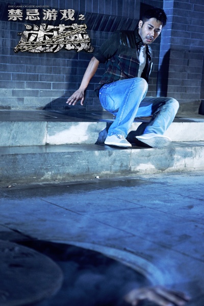 禁忌游戏之迷藏剧照的剧照