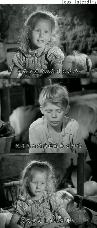 禁忌的游戏剧照的剧照