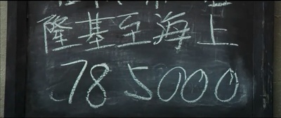 太平轮(下)·彼岸剧照的剧照