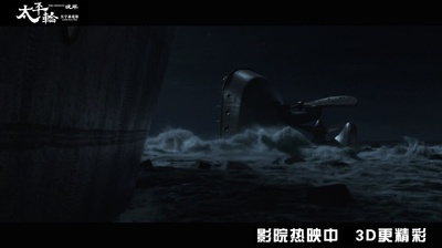 太平轮(下)·彼岸剧照的剧照