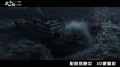 太平轮(下)·彼岸剧照的剧照