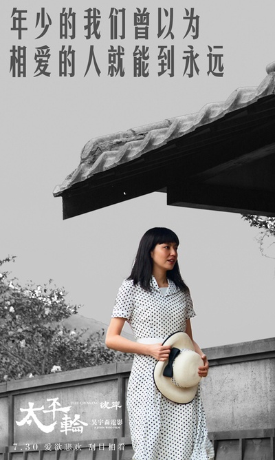 太平轮(下)·彼岸剧照的剧照