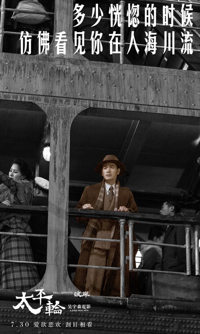 太平轮(下)·彼岸剧照的剧照