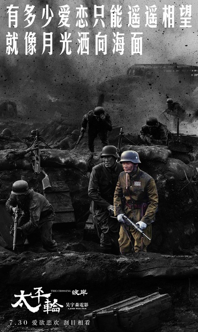 太平轮(下)·彼岸剧照的剧照