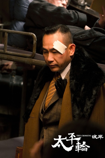 太平轮(下)·彼岸剧照的剧照