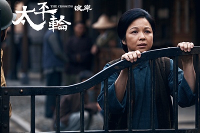 太平轮(下)·彼岸剧照的剧照