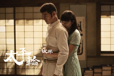 太平轮(下)·彼岸剧照的剧照