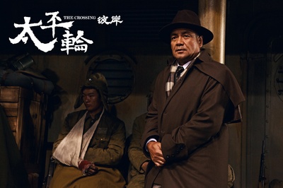 太平轮(下)·彼岸剧照的剧照