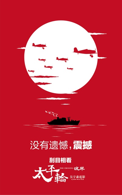 太平轮(下)·彼岸剧照的剧照