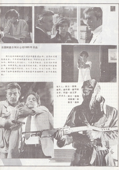 警官的诺言剧照的剧照